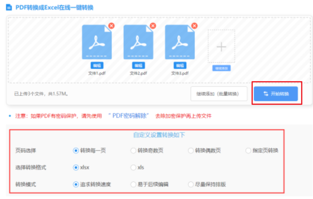 8455cn金沙下载使用讲解 - 开始转换